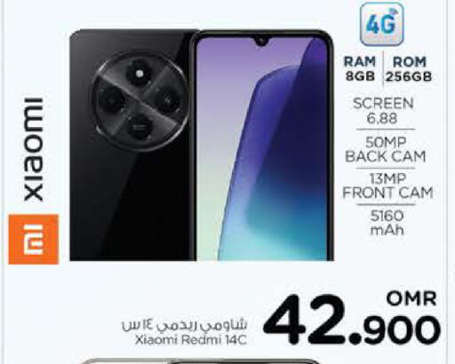 لافا available at نستو هايبر ماركت in عُمان - صُحار‎