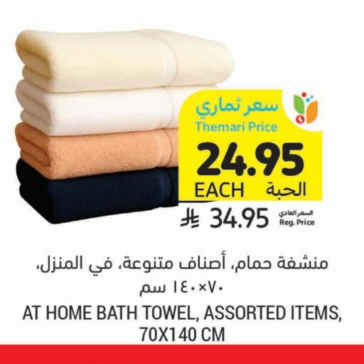 تأثيث وديكورات المنزل in أسواق التميمي, المملكة العربية السعودية Offers - المملكة العربية السعودية available at أسواق التميمي in مملكة العربية السعودية, السعودية, سعودية - حفر الباطن
