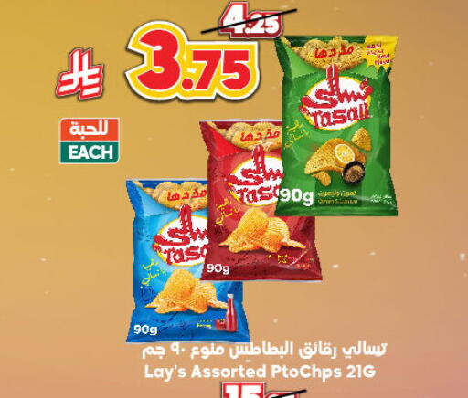 وجبات خفيفة in الدكان, المملكة العربية السعودية Offers - المملكة العربية السعودية available at الدكان in مملكة العربية السعودية, السعودية, سعودية - الطائف