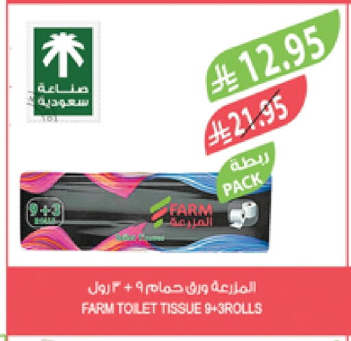 available at المزرعة in مملكة العربية السعودية, السعودية, سعودية - عرعر