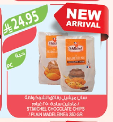 وجبات خفيفة in المزرعة, المملكة العربية السعودية Offers - المملكة العربية السعودية available at المزرعة in مملكة العربية السعودية, السعودية, سعودية - عرعر