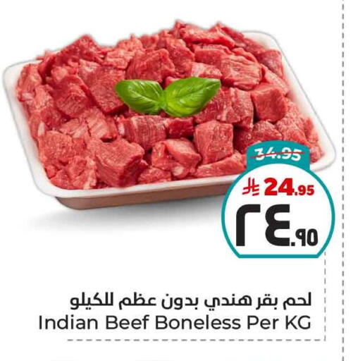 اللحوم الطازجة والمبردة in هايبر الوفاء, المملكة العربية السعودية Offers - المملكة العربية السعودية حم بقرى available at هايبر الوفاء in مملكة العربية السعودية, السعودية, سعودية - الطائف