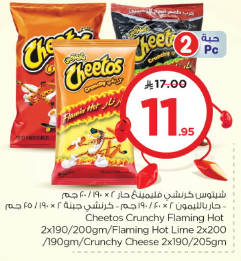 Snacks in Nesto, Saudi Arabia Offers - Saudi Arabia available at Nesto in KSA, Saudi Arabia, Saudi - Al Majmaah