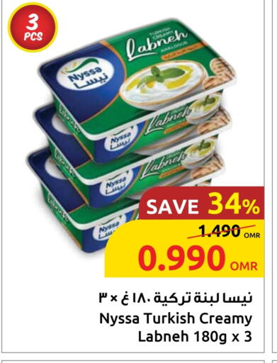 زبادي و لبنة in مركز سلطان, عُمان Offers - عُمان لبنة available at مركز سلطان in عُمان - صُحار