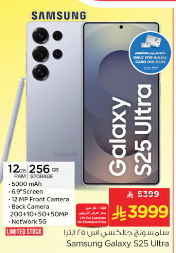 Mobiles in Nesto, Saudi Arabia Offers - Saudi Arabia SAMSUNG S25 available at Nesto in KSA, Saudi Arabia, Saudi - Al-Kharj