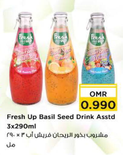 العصائر و المشروبات in نستو هايبر ماركت, عُمان Offers - عُمان Basil available at نستو هايبر ماركت in عُمان - صُحار
