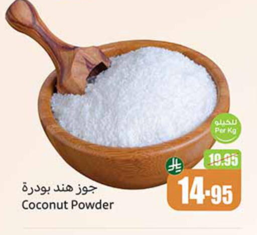 طحين ولوازم خبز in أسواق عبد الله العثيم, المملكة العربية السعودية Offers - المملكة العربية السعودية مسحوق جوز الهند available at أسواق عبد الله العثيم in مملكة العربية السعودية, السعودية, سعودية - الباحة