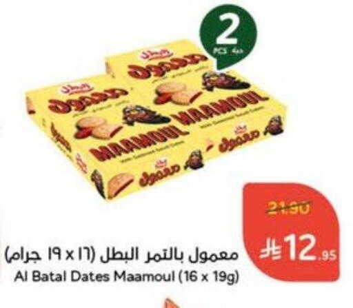 Biscuits in Hyper Panda, Saudi Arabia Offers - Saudi Arabia available at Hyper Panda in KSA, Saudi Arabia, Saudi - Al Duwadimi