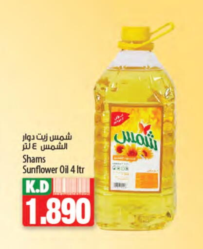 SHAMS Sunflower Oil available at Mango Hypermarket  in Kuwait - Jahra Governorate
