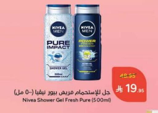 الاستحمام ونظافة الجسم in هايبر بنده, المملكة العربية السعودية Offers - المملكة العربية السعودية نيفيا جل استحمام available at هايبر بنده in مملكة العربية السعودية, السعودية, سعودية - الدوادمي