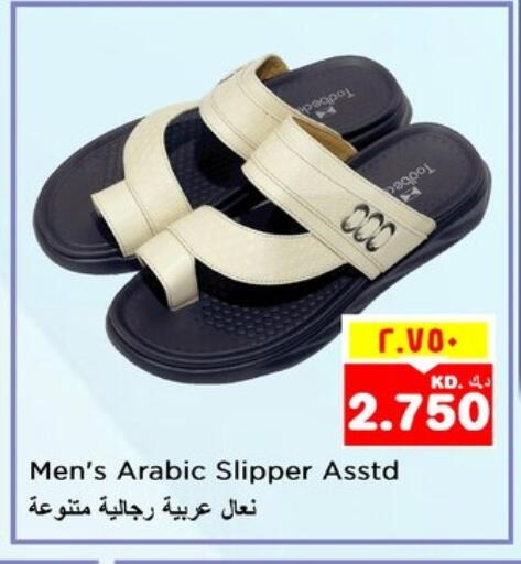حذاء in نستو هايبر ماركت, الكويت Offers - الكويت available at نستو هايبر ماركت in الكويت - مدينة الكويت