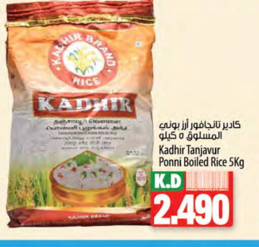 أرز بوني available at مانجو هايبرماركت in الكويت - محافظة الجهراء