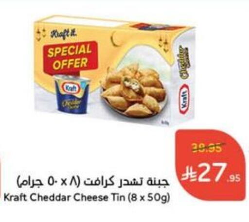 Cheese & Cream in Hyper Panda, Saudi Arabia Offers - Saudi Arabia KRAFT Cheddar Cheese available at Hyper Panda in KSA, Saudi Arabia, Saudi - Al Qunfudhah