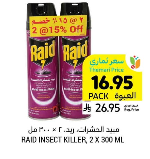 طارد الحشرات in أسواق التميمي, المملكة العربية السعودية Offers - المملكة العربية السعودية رايد available at أسواق التميمي in مملكة العربية السعودية, السعودية, سعودية - حفر الباطن