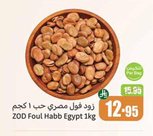 Pulses, Beans & Grains in Othaim Markets, Saudi Arabia Offers - Saudi Arabia available at Othaim Markets in KSA, Saudi Arabia, Saudi - Al Majmaah