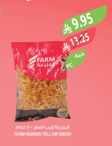 available at المزرعة in مملكة العربية السعودية, السعودية, سعودية - عرعر