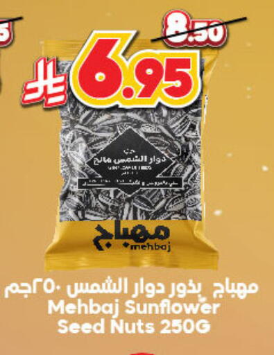 available at Dukan in KSA, Saudi Arabia, Saudi - Mecca