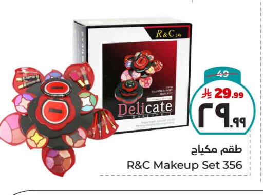 Cosmetics in Hyper Al Wafa, Saudi Arabia Offers - Saudi Arabia available at Hyper Al Wafa in KSA, Saudi Arabia, Saudi - Mecca