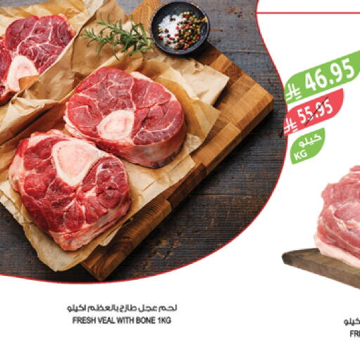 اللحوم الطازجة والمبردة in المزرعة, المملكة العربية السعودية Offers - المملكة العربية السعودية لحم عجل available at المزرعة in مملكة العربية السعودية, السعودية, سعودية - الباحة