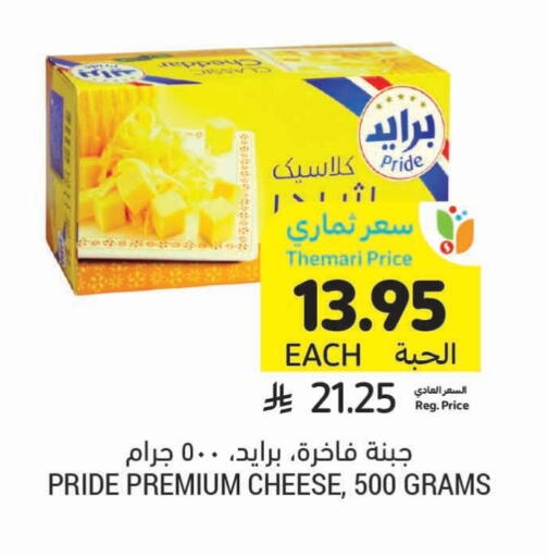 available at Tamimi Market in KSA, Saudi Arabia, Saudi - Dammam