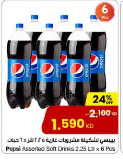 PEPSI available at The Sultan Center in Kuwait - Jahra Governorate