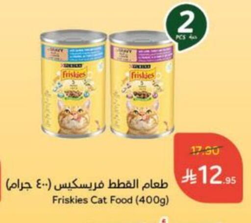 Pets in Hyper Panda, Saudi Arabia Offers - Saudi Arabia available at Hyper Panda in KSA, Saudi Arabia, Saudi - Al Majmaah