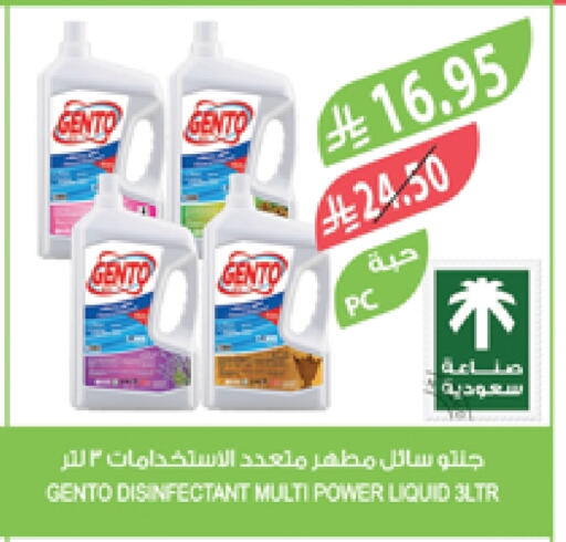 تنظيف in المزرعة, المملكة العربية السعودية Offers - المملكة العربية السعودية جنتو مطهر available at المزرعة in مملكة العربية السعودية, السعودية, سعودية - نجران