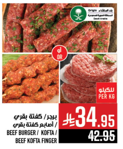 Beef available at Abraj Hypermarket in KSA, Saudi Arabia, Saudi - Mecca