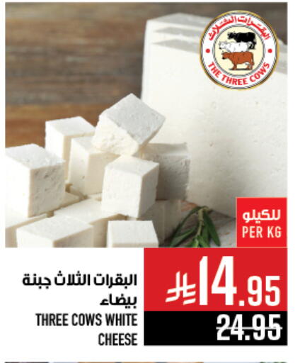 available at Abraj Hypermarket in KSA, Saudi Arabia, Saudi - Mecca