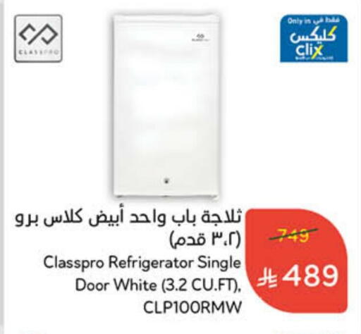 Large Appliances in Hyper Panda, Saudi Arabia Offers - Saudi Arabia CLASSPRO Refrigerator available at Hyper Panda in KSA, Saudi Arabia, Saudi - Al Duwadimi
