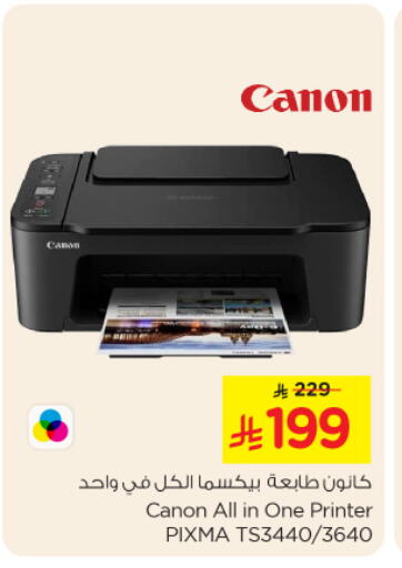 Printer in Nesto, Saudi Arabia Offers - Saudi Arabia CANON Inkjet available at Nesto in KSA, Saudi Arabia, Saudi - Riyadh