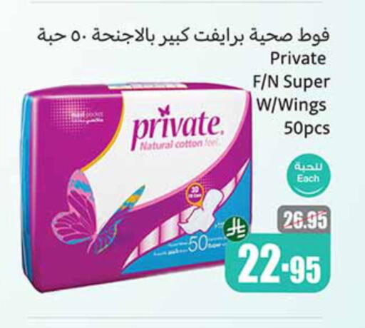 النظافة الشخصية النسائية in أسواق عبد الله العثيم, المملكة العربية السعودية Offers - المملكة العربية السعودية available at أسواق عبد الله العثيم in مملكة العربية السعودية, السعودية, سعودية - الدوادمي