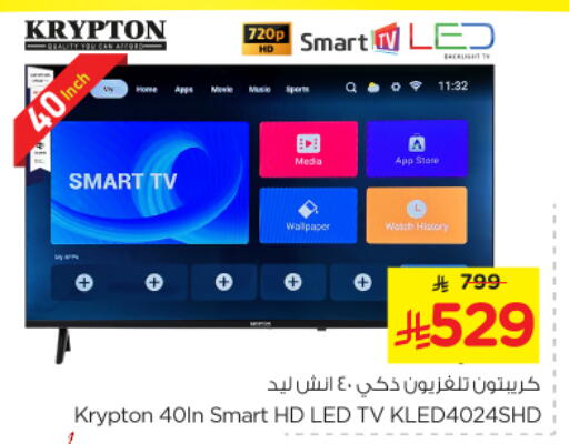 TV in Nesto, Saudi Arabia Offers - Saudi Arabia KRYPTON Smart TV available at Nesto in KSA, Saudi Arabia, Saudi - Al Hasa