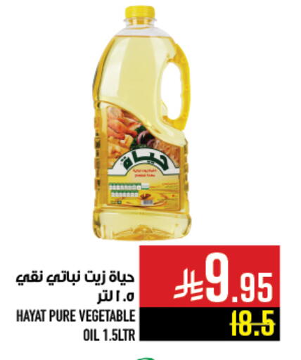 Oil & Ghee in Abraj Hypermarket, Saudi Arabia Offers - Saudi Arabia HAYAT Vegetable Oil available at Abraj Hypermarket in KSA, Saudi Arabia, Saudi - Mecca