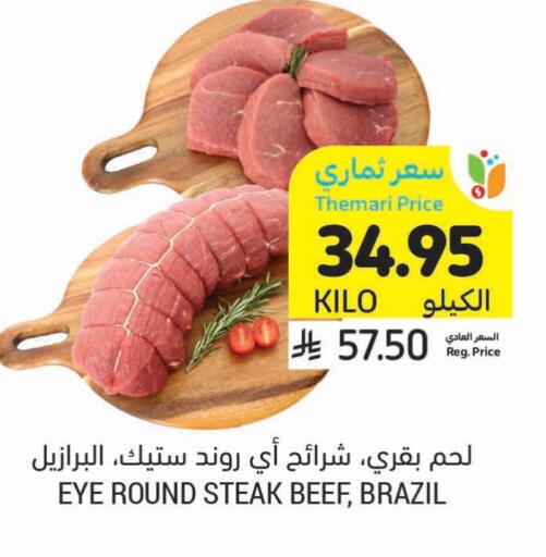 مقبلات و لحوم باردة in أسواق التميمي, المملكة العربية السعودية Offers - المملكة العربية السعودية available at أسواق التميمي in مملكة العربية السعودية, السعودية, سعودية - الخبر
