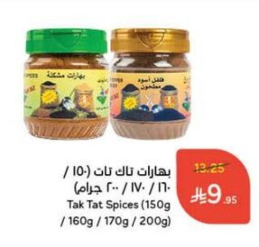 Canned & Packeted in Hyper Panda, Saudi Arabia Offers - Saudi Arabia available at Hyper Panda in KSA, Saudi Arabia, Saudi - Al Qunfudhah
