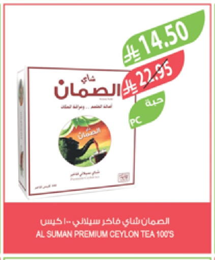 Tea & Coffee in Farm , Saudi Arabia Offers - Saudi Arabia Tea Bags available at Farm in KSA, Saudi Arabia, Saudi - Jazan