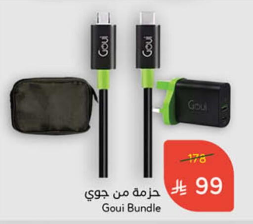 Accessories - Electronics in Hyper Panda, Saudi Arabia Offers - Saudi Arabia available at Hyper Panda in KSA, Saudi Arabia, Saudi - Al Majmaah