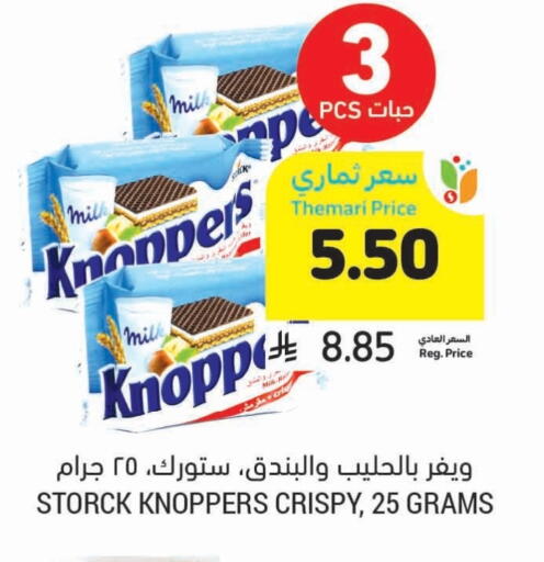 البسكويت in أسواق التميمي, المملكة العربية السعودية Offers - المملكة العربية السعودية available at أسواق التميمي in مملكة العربية السعودية, السعودية, سعودية - عنيزة