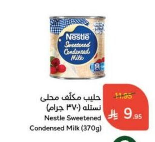 حليب مجفف و حليب مكثف in هايبر بنده, المملكة العربية السعودية Offers - المملكة العربية السعودية نستله حليب مكثف available at هايبر بنده in مملكة العربية السعودية, السعودية, سعودية - القنفذة