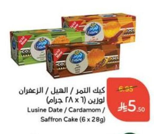 الكيك والمعجنات in هايبر بنده, المملكة العربية السعودية Offers - المملكة العربية السعودية Date Cardamom Saffron available at هايبر بنده in مملكة العربية السعودية, السعودية, سعودية - حفر الباطن