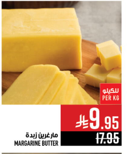 Butter in Abraj Hypermarket, Saudi Arabia Offers - Saudi Arabia available at Abraj Hypermarket in KSA, Saudi Arabia, Saudi - Mecca