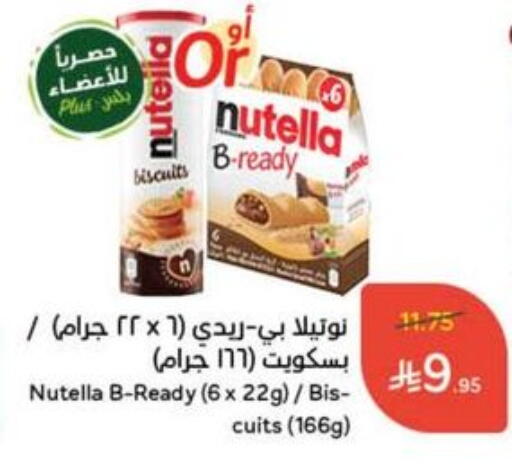 Biscuits in Hyper Panda, Saudi Arabia Offers - Saudi Arabia available at Hyper Panda in KSA, Saudi Arabia, Saudi - Al Duwadimi