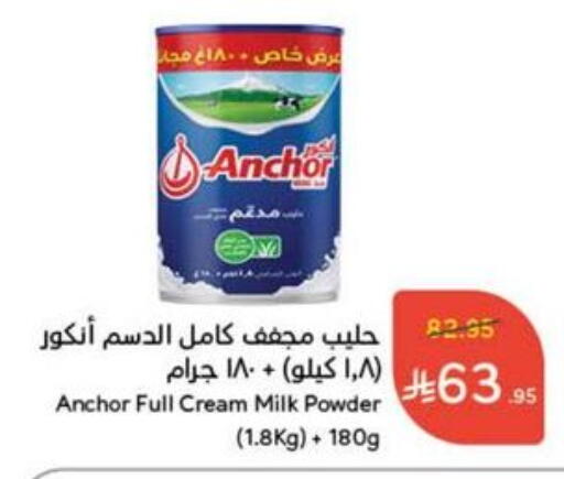 ANCHOR Milk Powder available at Hyper Panda in KSA, Saudi Arabia, Saudi - Hail