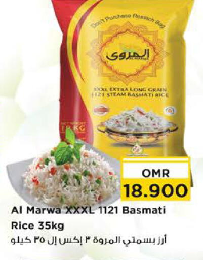 أرز بسمتي / برياني available at نستو هايبر ماركت in عُمان - صُحار‎