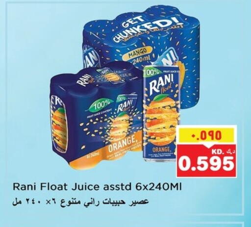 العصائر و المشروبات in نستو هايبر ماركت, الكويت Offers - الكويت راني available at نستو هايبر ماركت in الكويت - محافظة الأحمدي