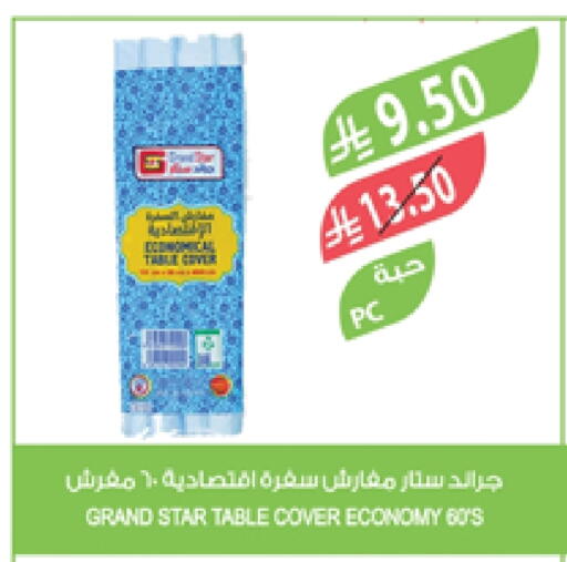 المستهلكات in المزرعة, المملكة العربية السعودية Offers - المملكة العربية السعودية Table Sheet available at المزرعة in مملكة العربية السعودية, السعودية, سعودية - الباحة