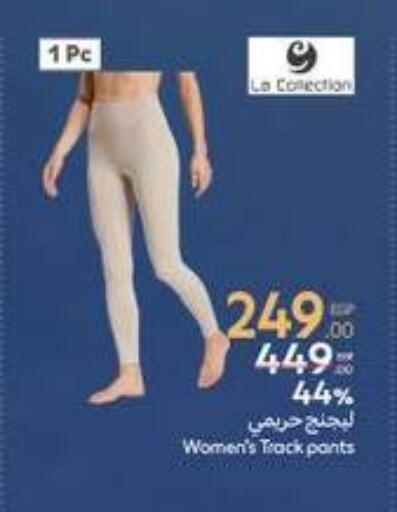 available at Carrefour  in Egypt - Cairo