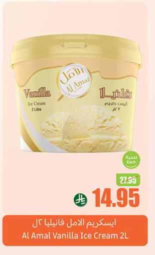 Ice & Ice cream in Othaim Markets, Saudi Arabia Offers - Saudi Arabia Vanilla available at Othaim Markets in KSA, Saudi Arabia, Saudi - Buraidah