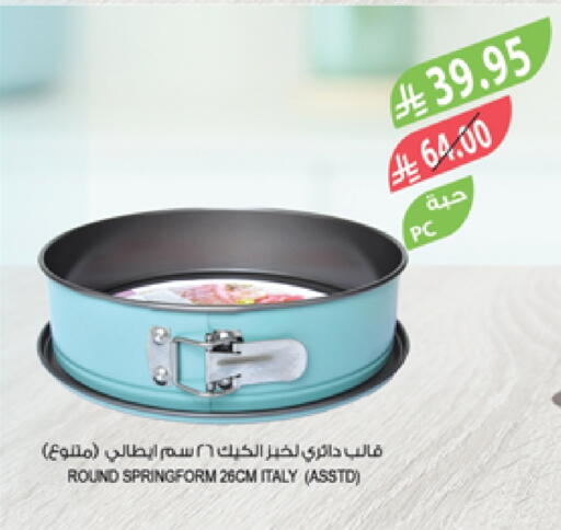 Cookware in Farm , Saudi Arabia Offers - Saudi Arabia available at Farm in KSA, Saudi Arabia, Saudi - Al Khobar